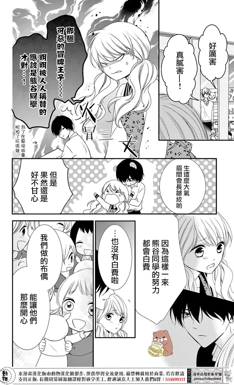 第4话 第17页