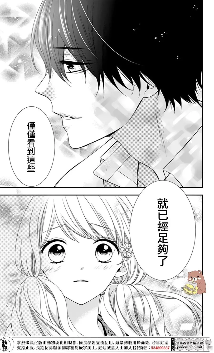 第4话 第18页