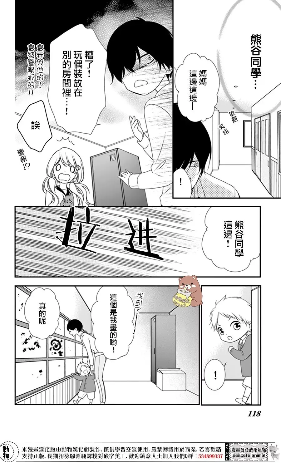 第4话 第19页
