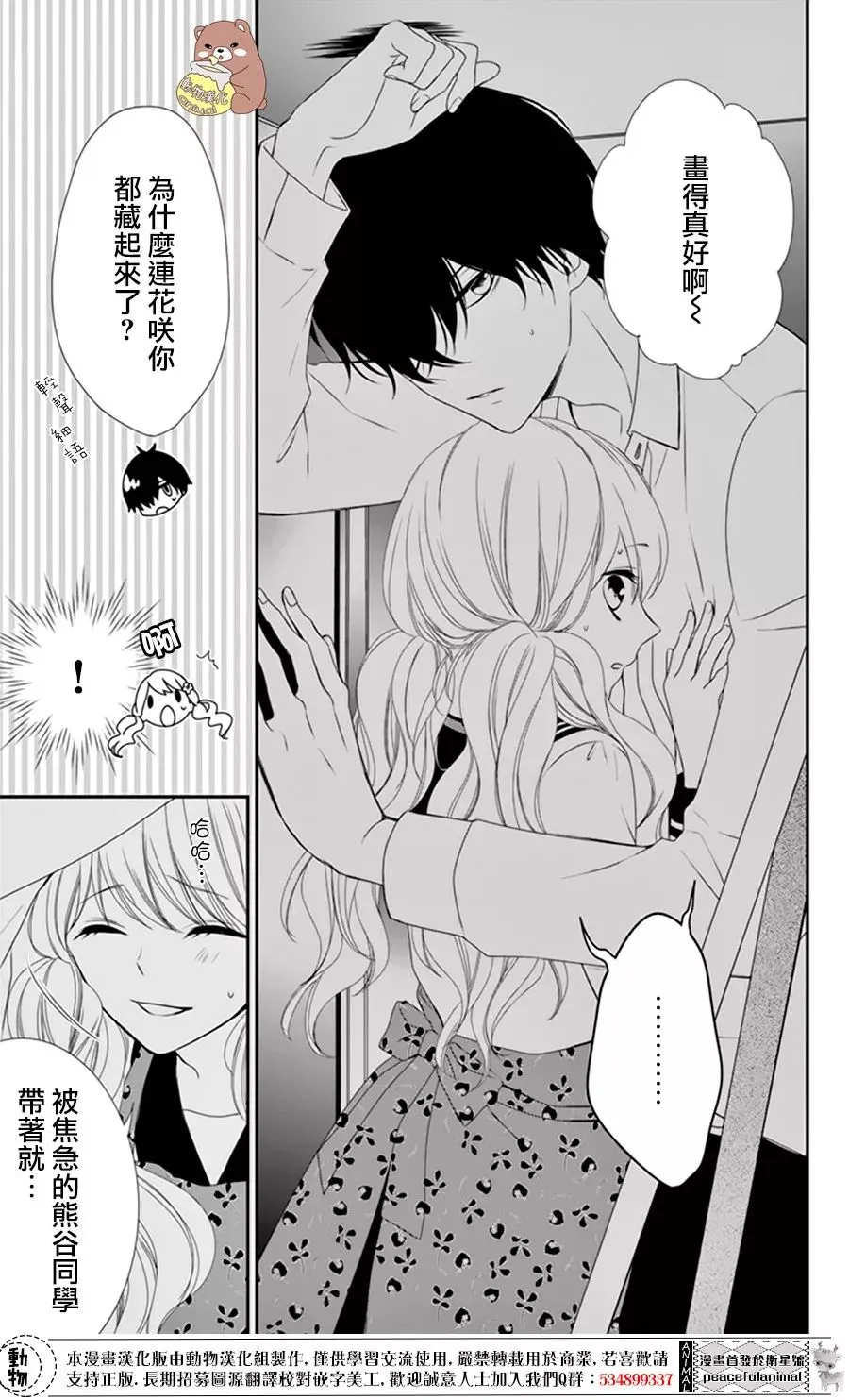 第4话 第20页