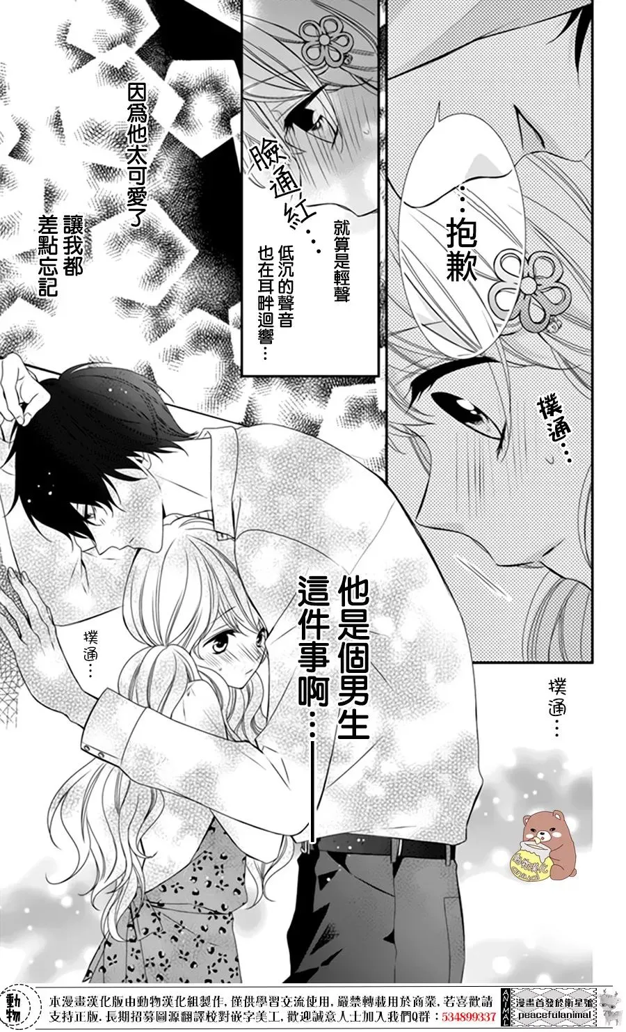 第4话 第22页