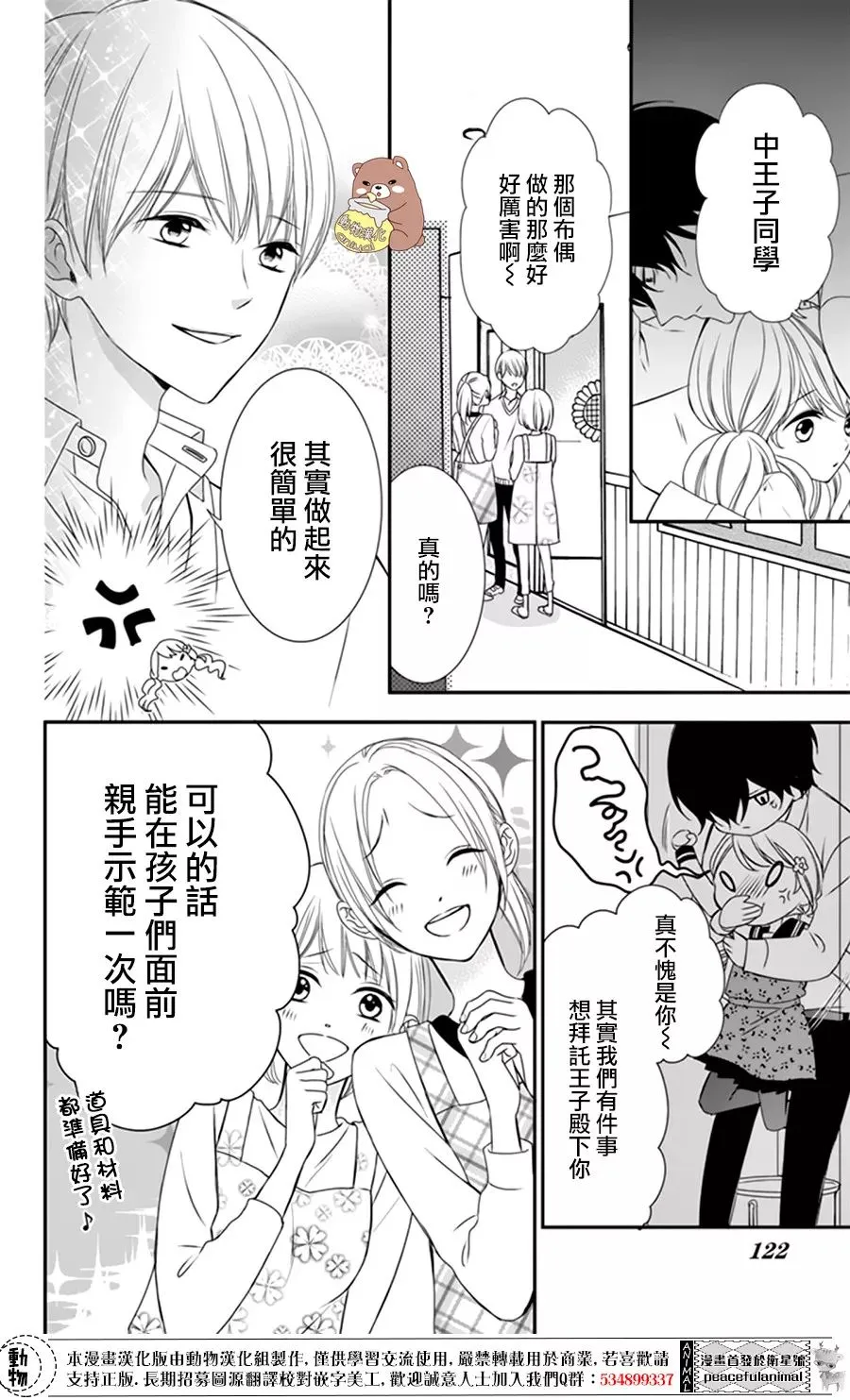 第4话 第23页