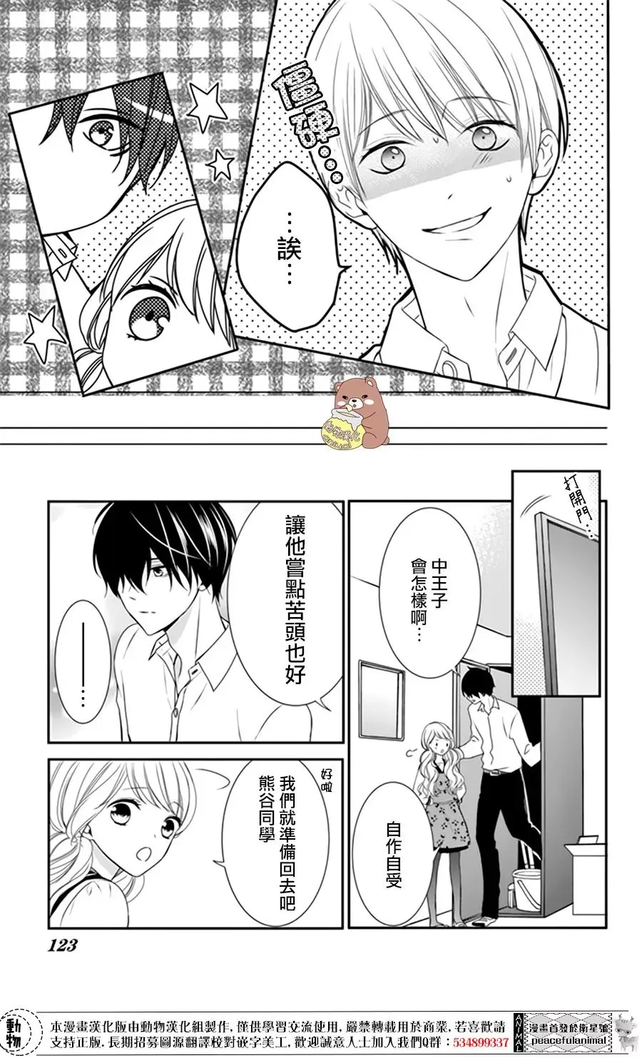 第4话 第24页