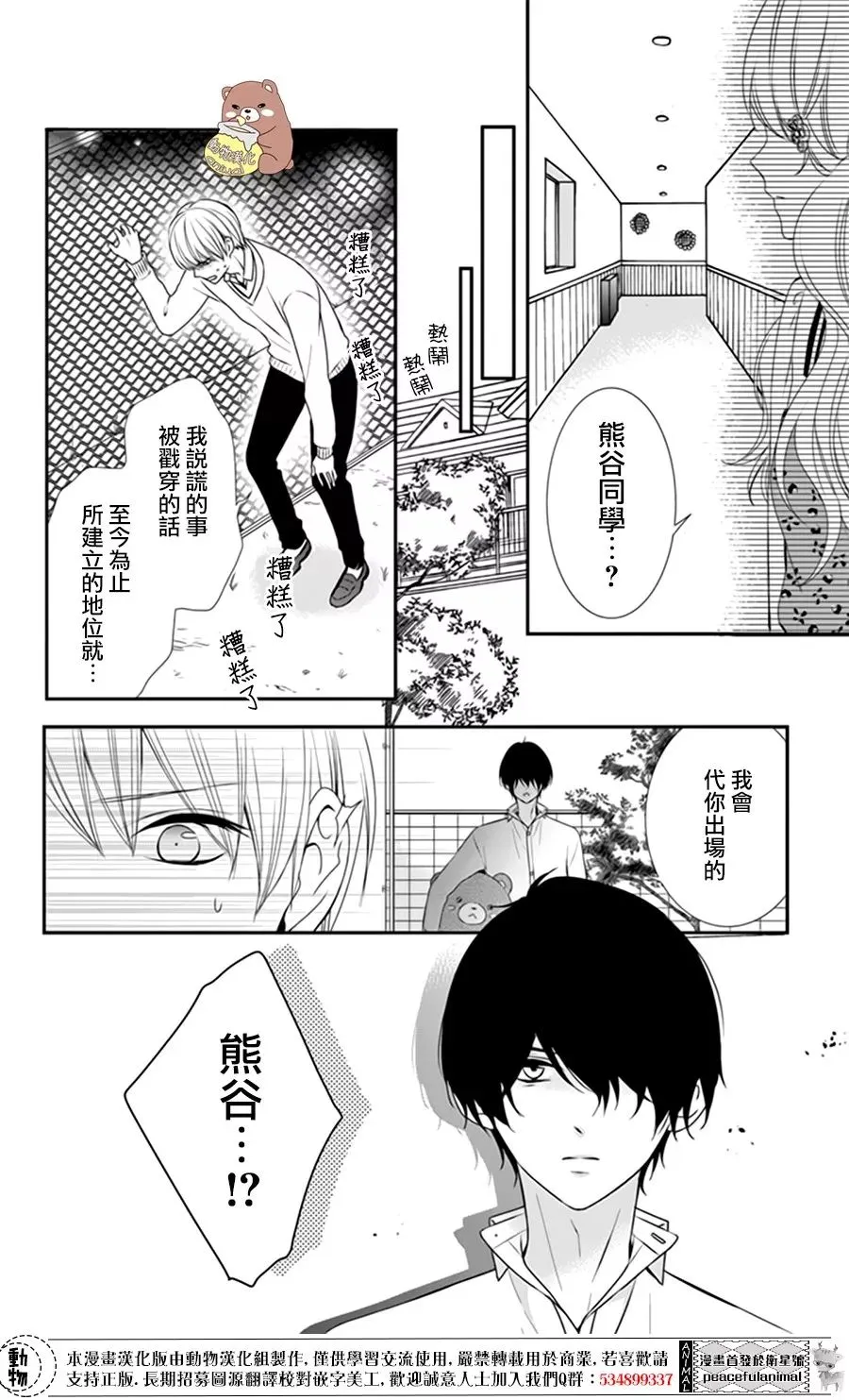 第4话 第25页