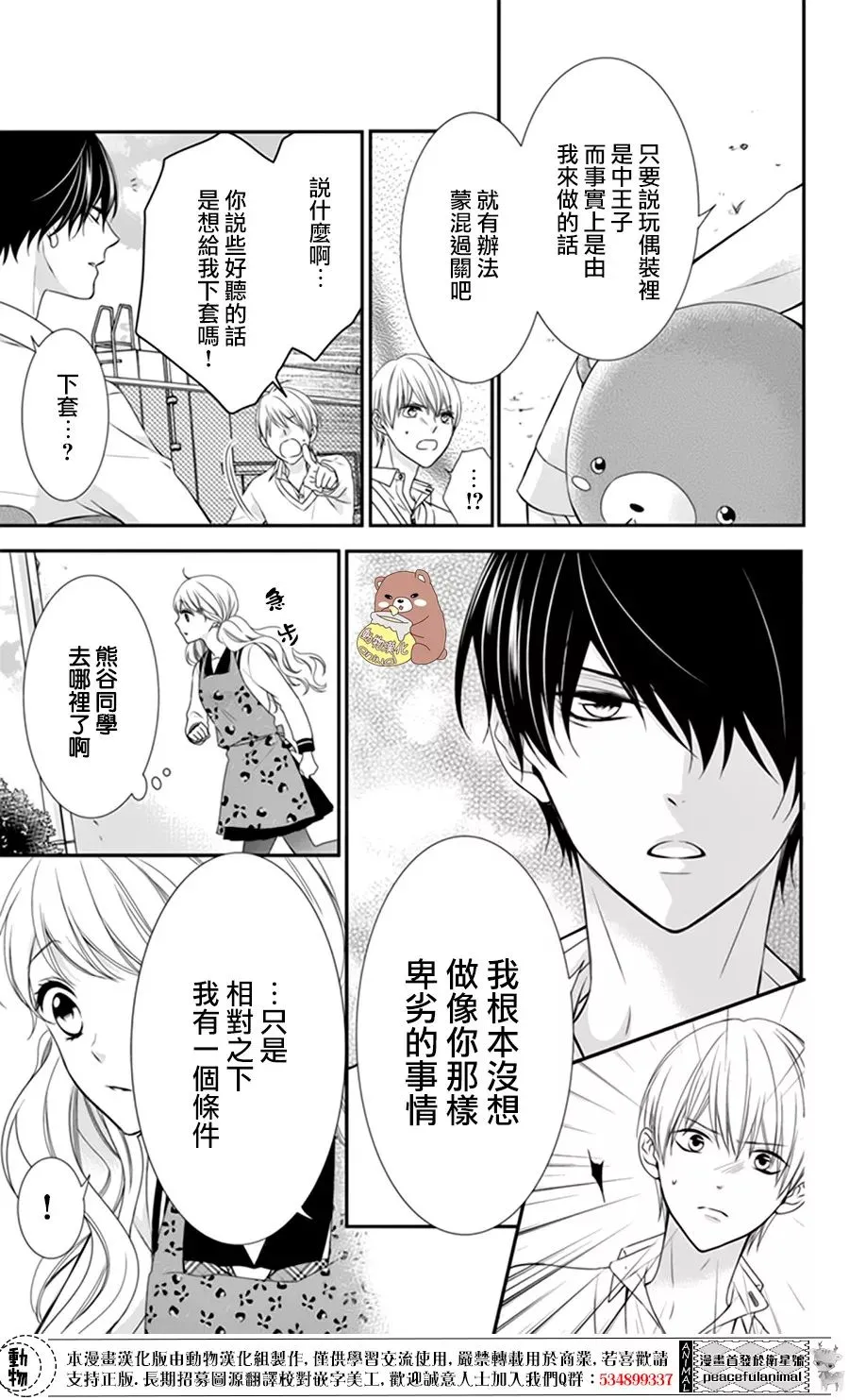 第4话 第26页