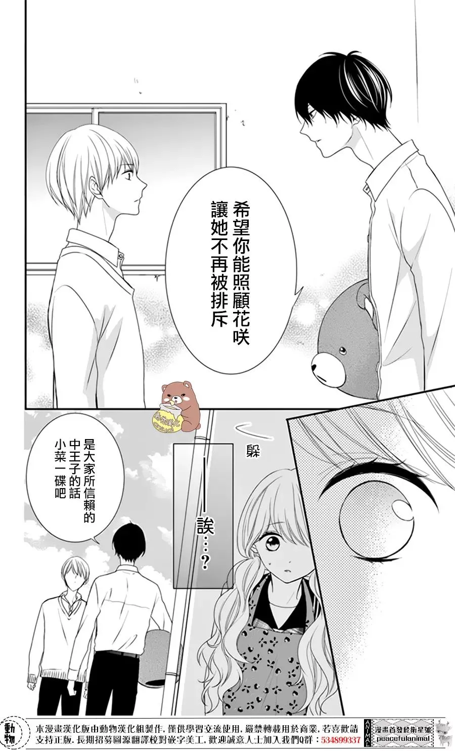 第4话 第27页