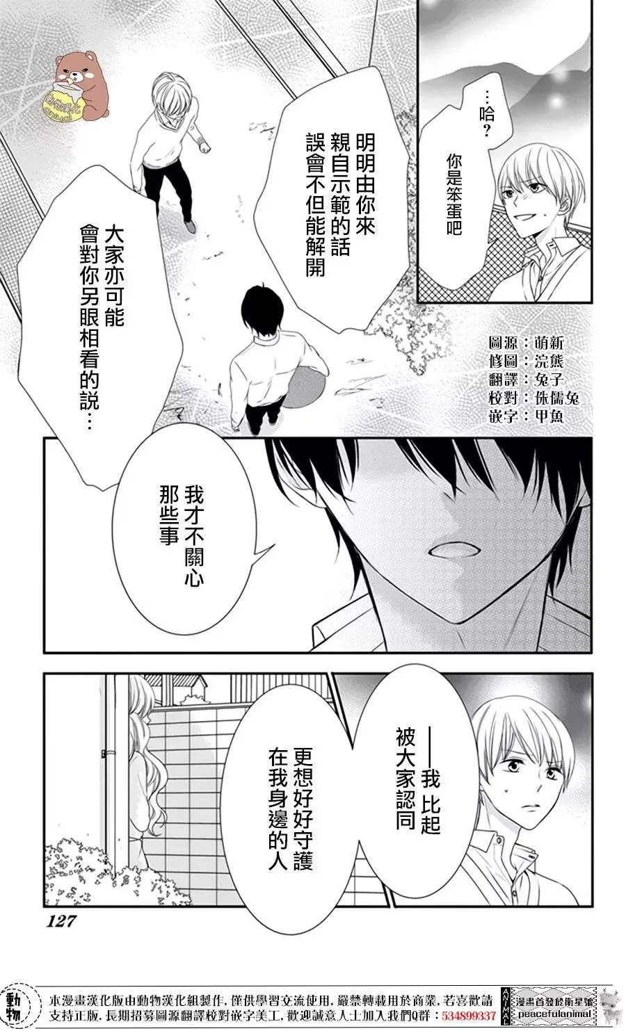 第4话 第28页
