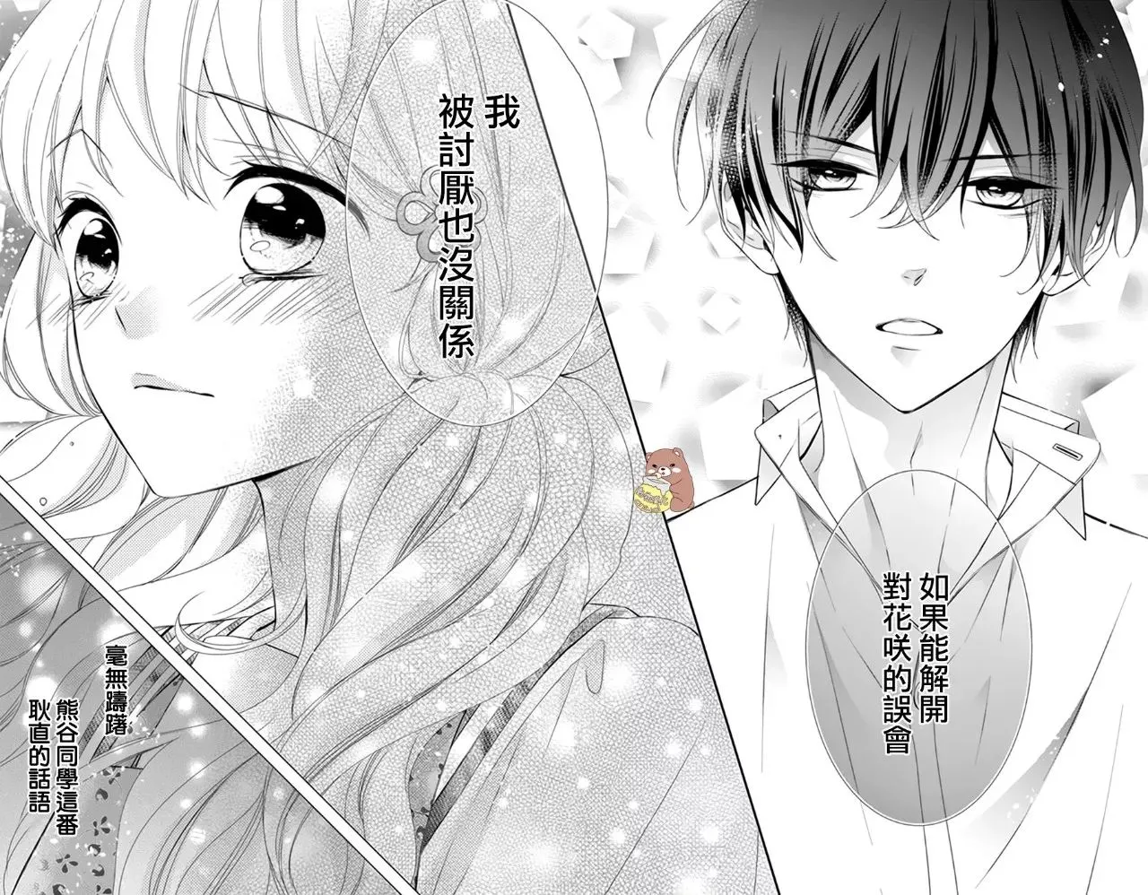 第4话 第29页