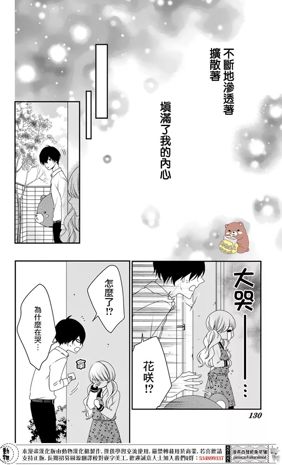 第4话 第30页