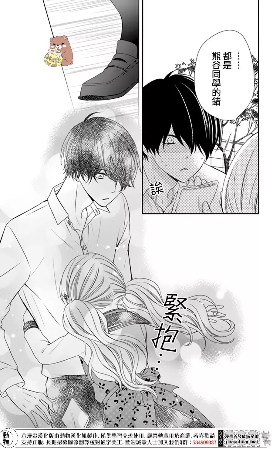 第4话 第31页