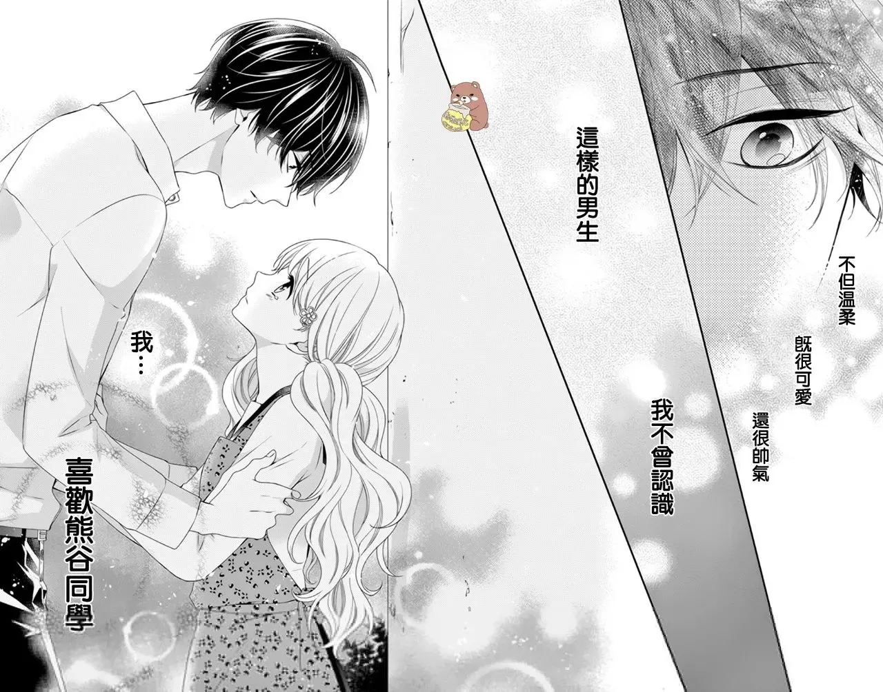第4话 第32页