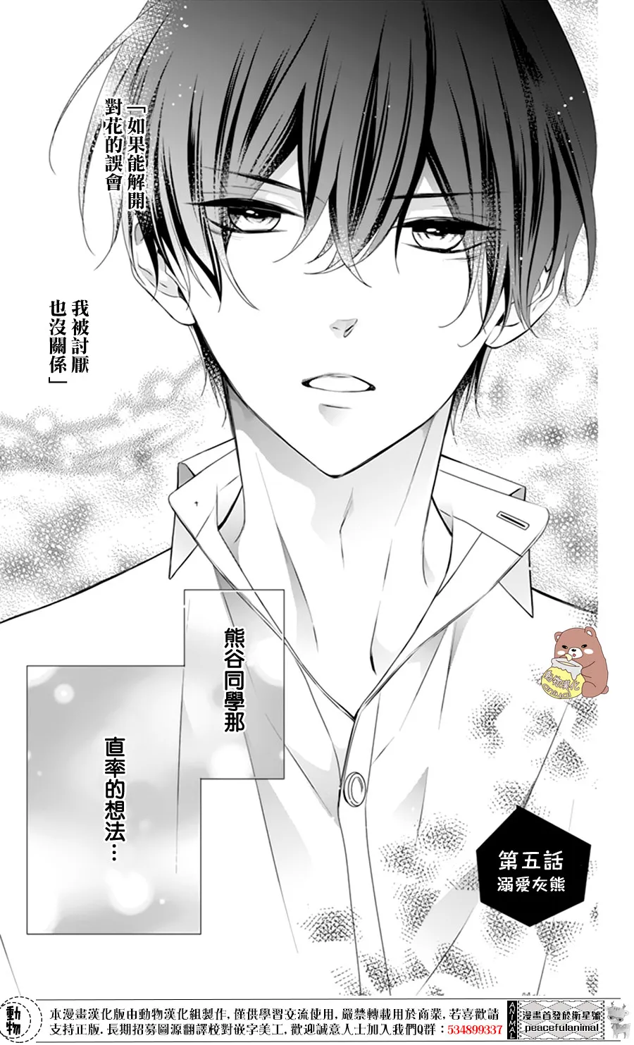 第5话 第1页
