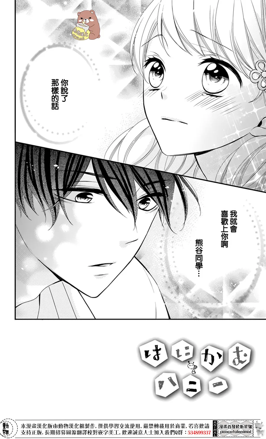 第5话 第2页