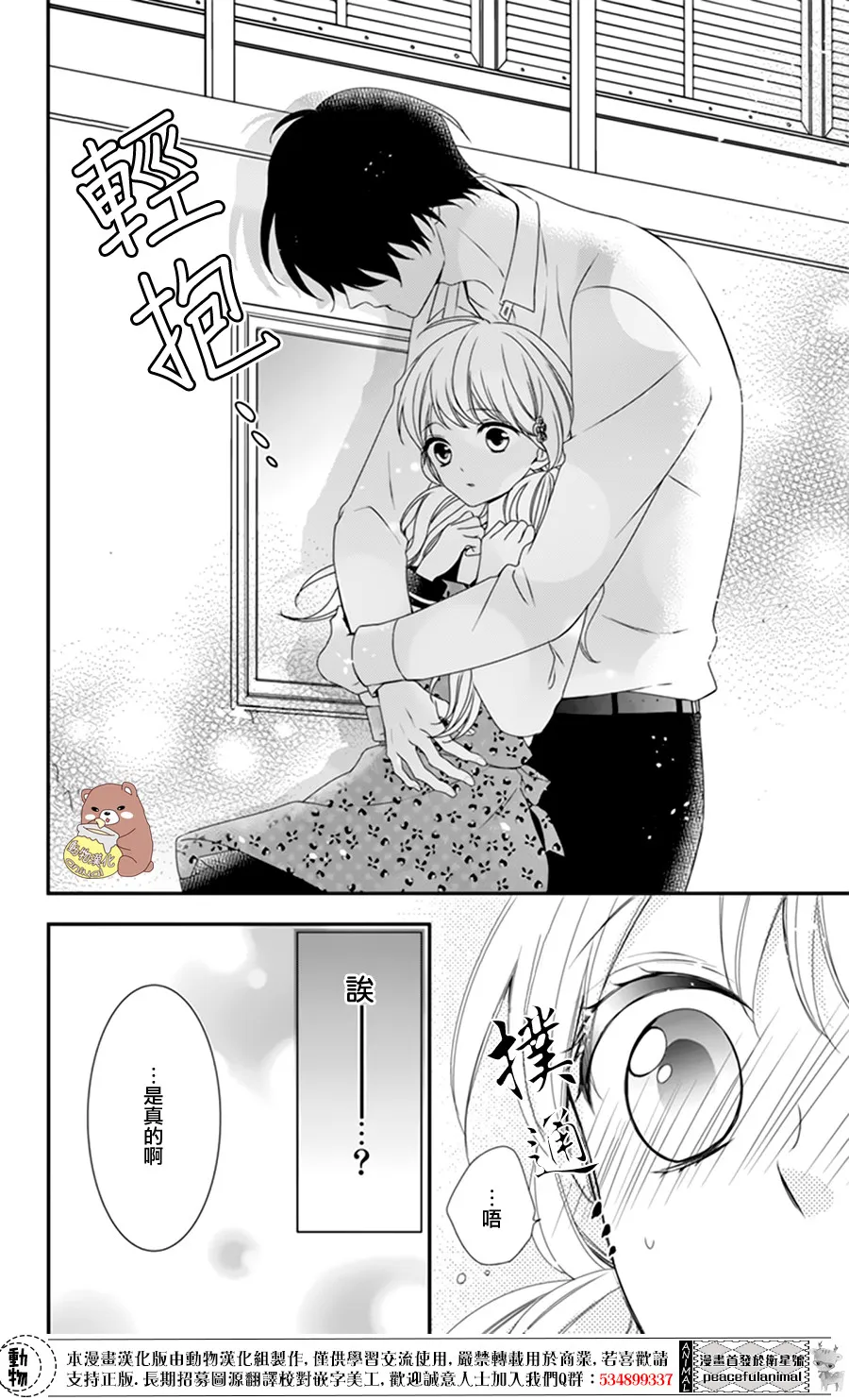 第5话 第4页