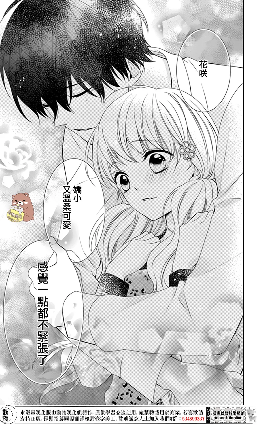 第5话 第5页