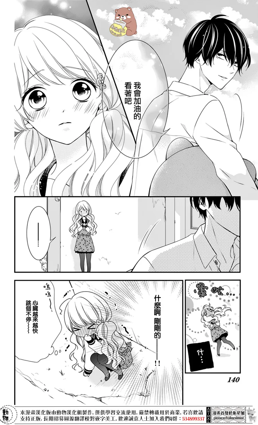 第5话 第6页