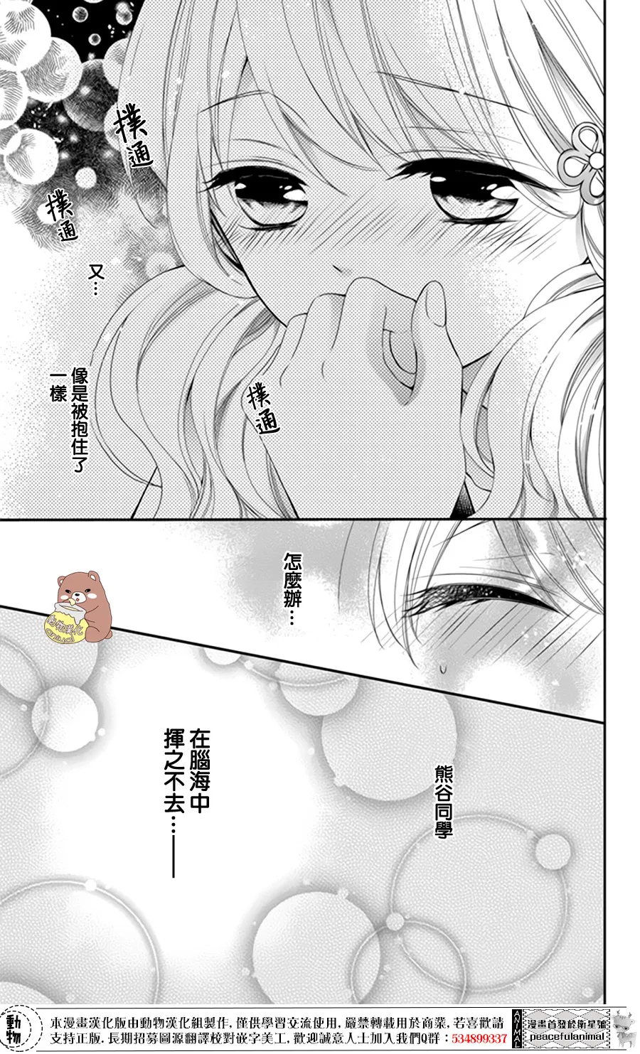 第5话 第7页