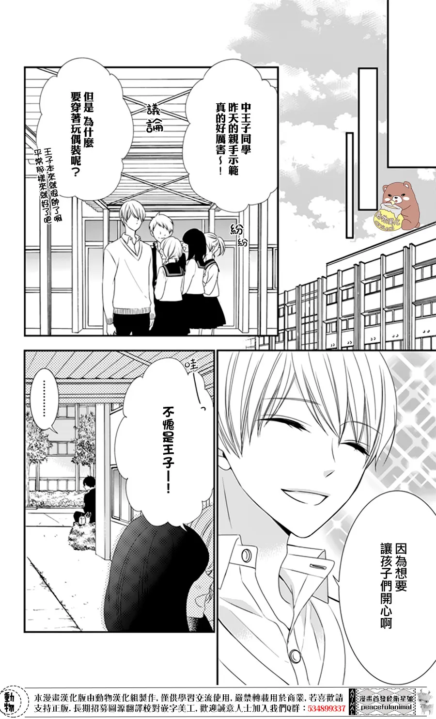 第5话 第8页