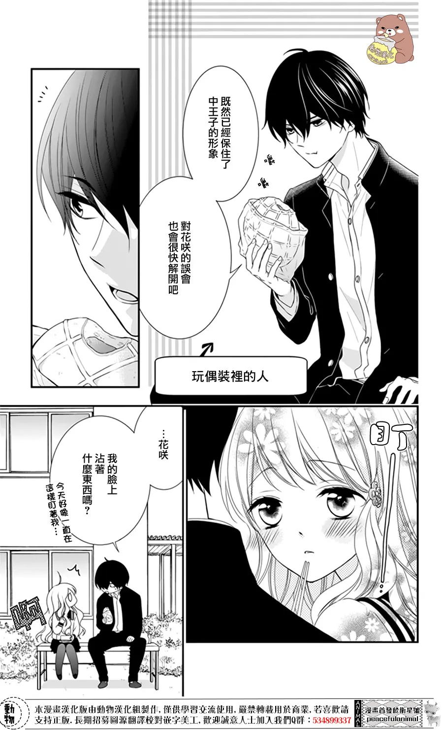 第5话 第9页