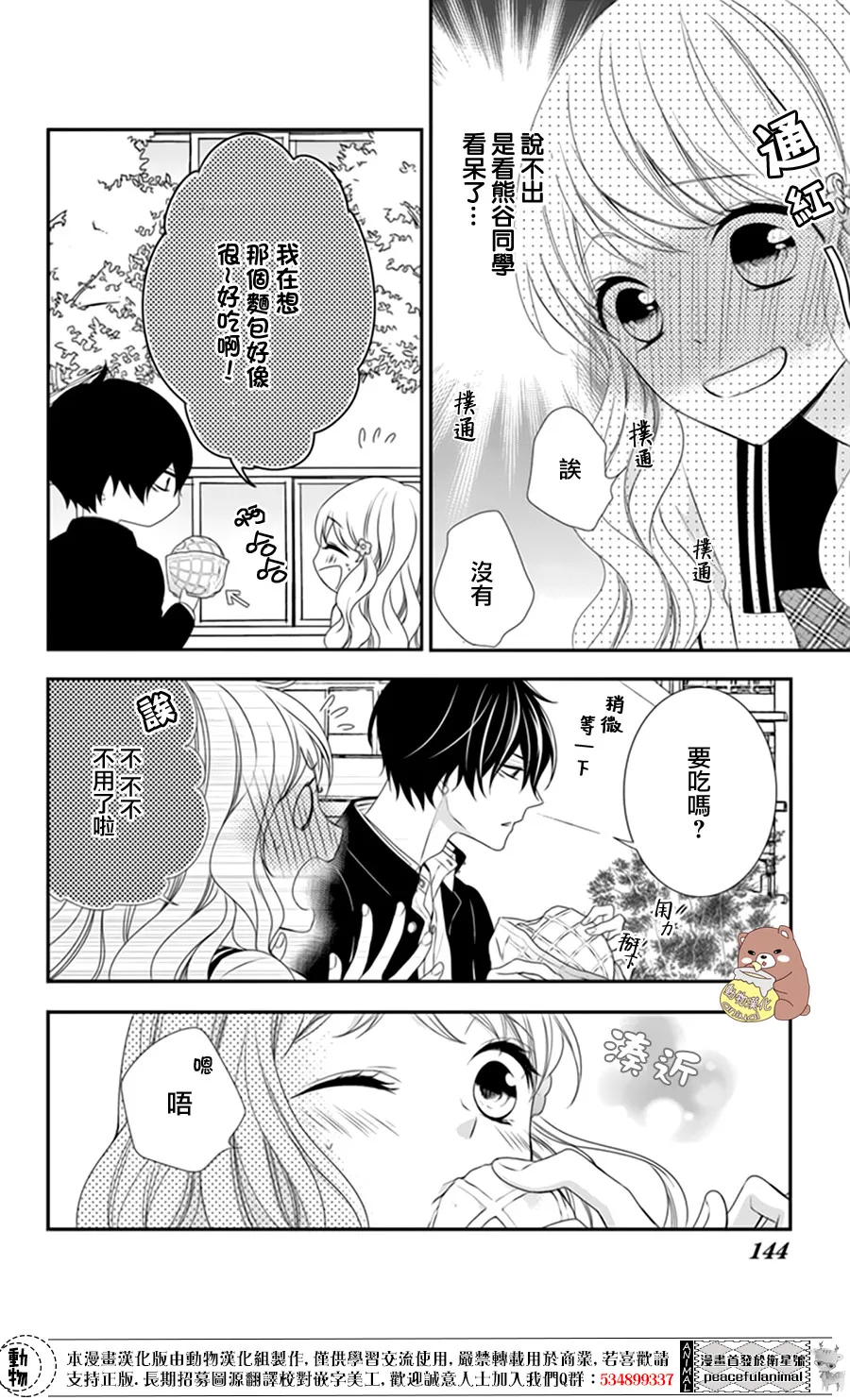 第5话 第10页
