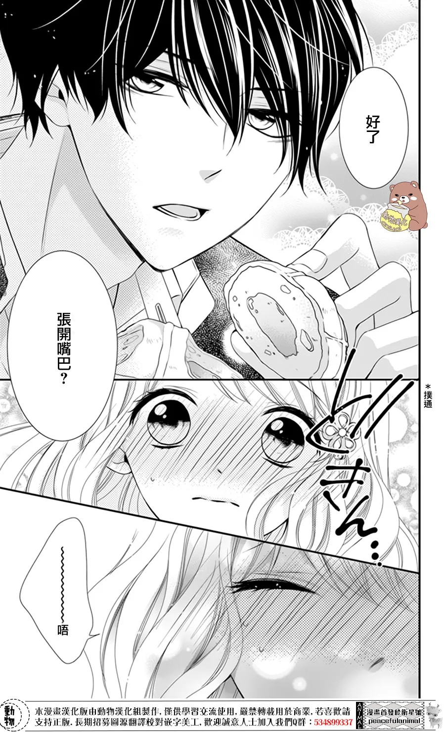第5话 第11页