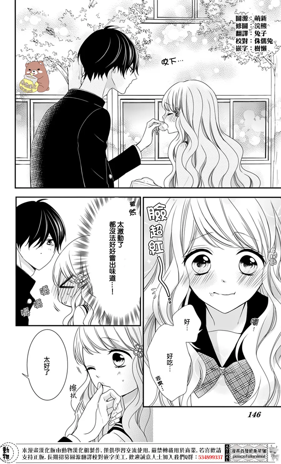 第5话 第12页
