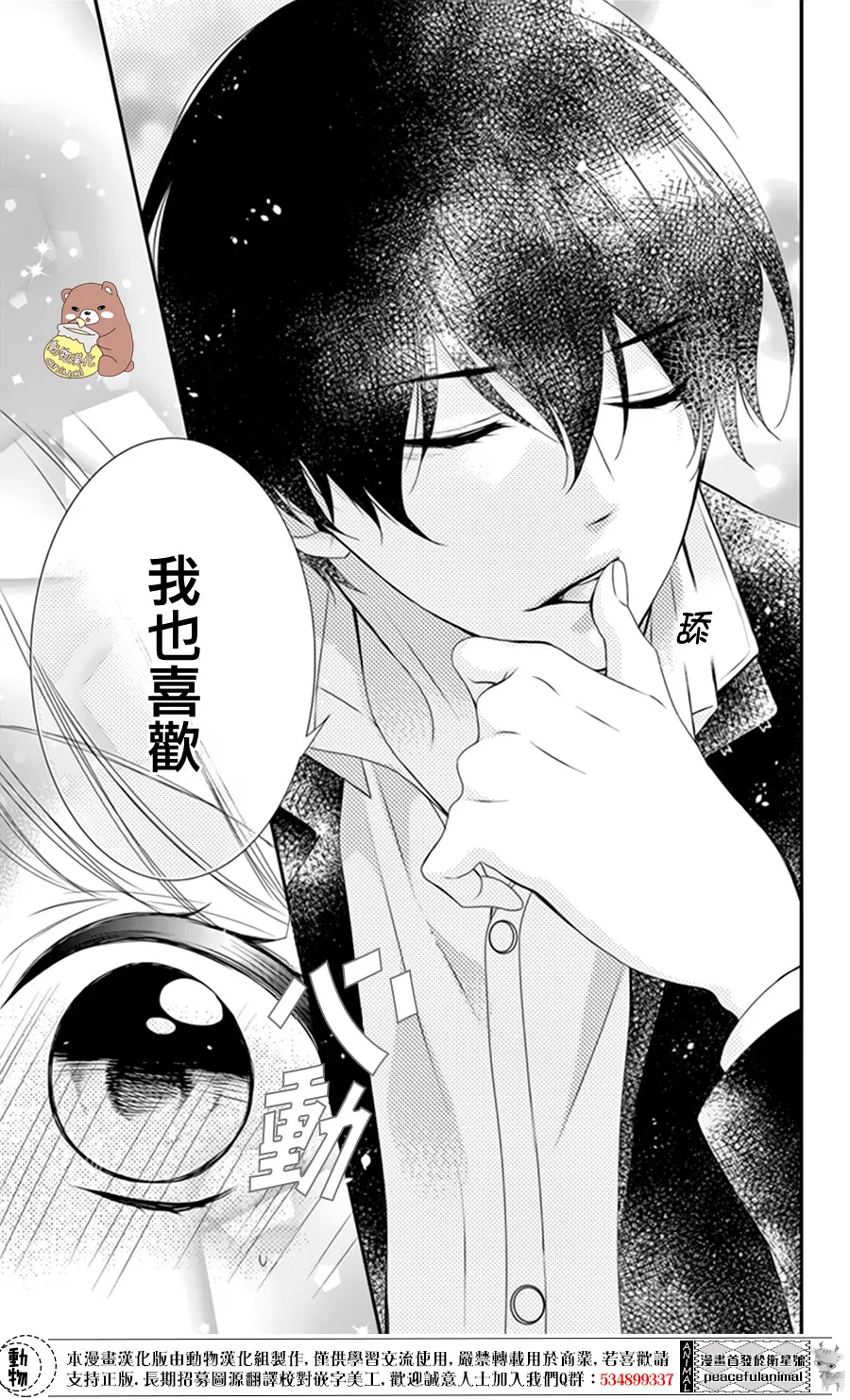 第5话 第13页