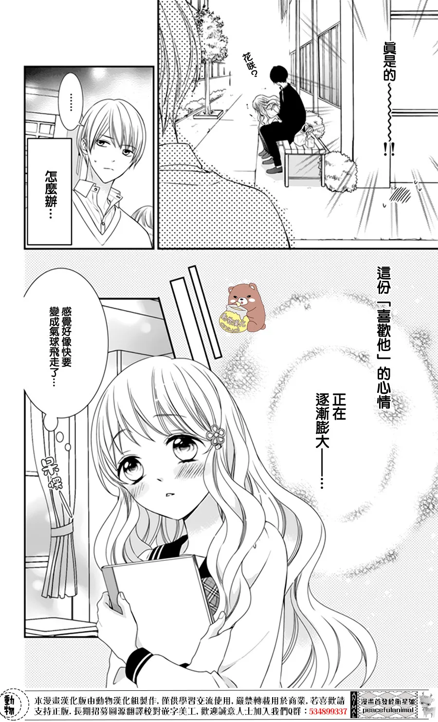 第5话 第14页