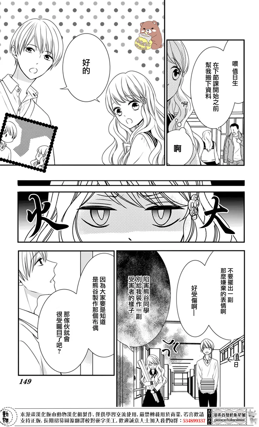 第5话 第15页