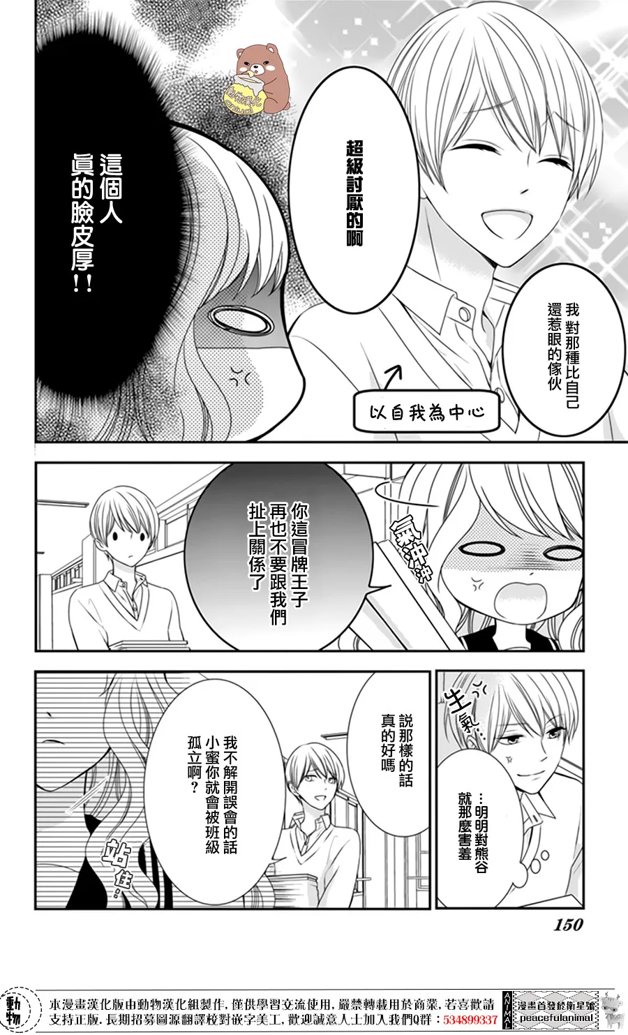 第5话 第16页