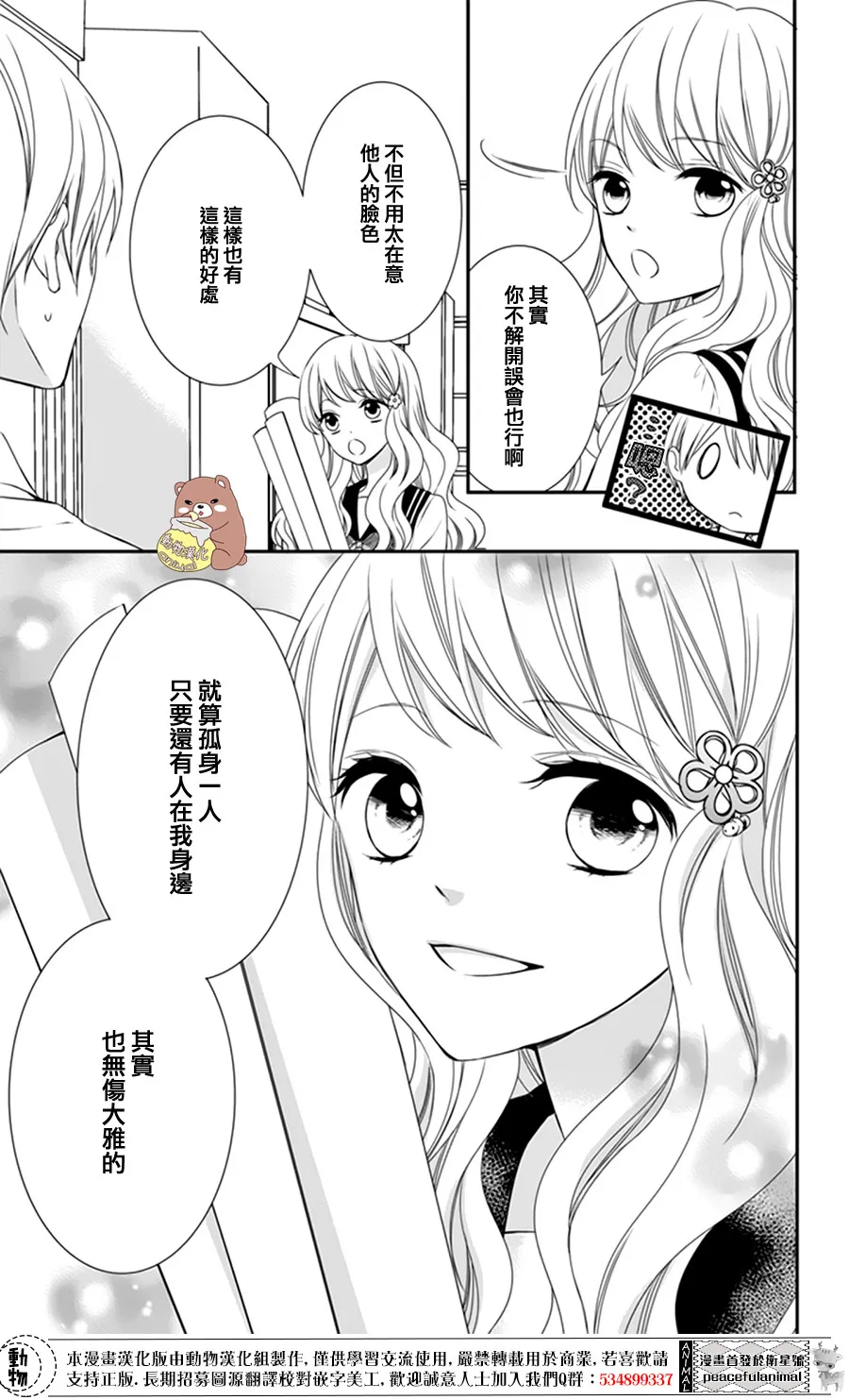 第5话 第17页