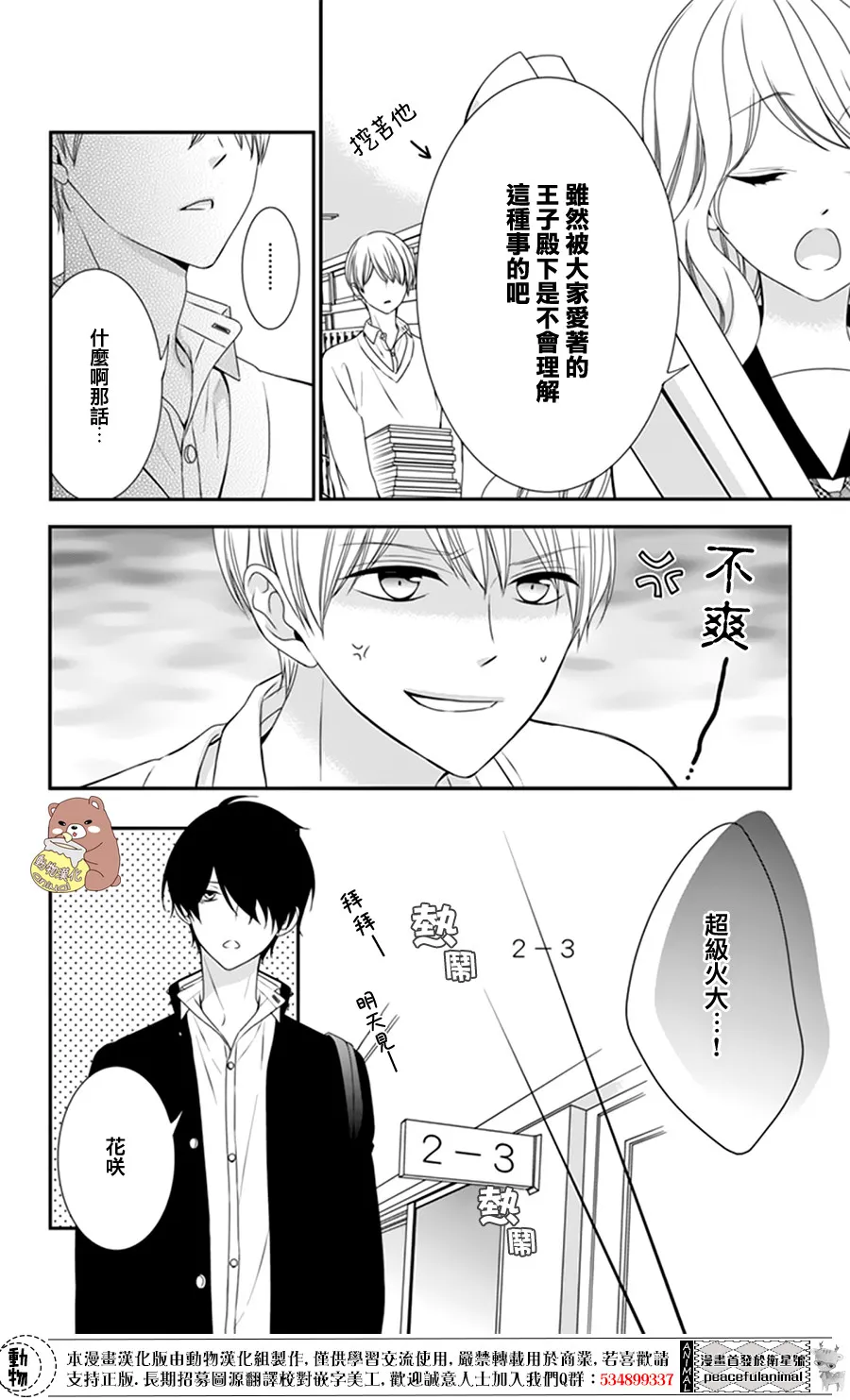 第5话 第18页