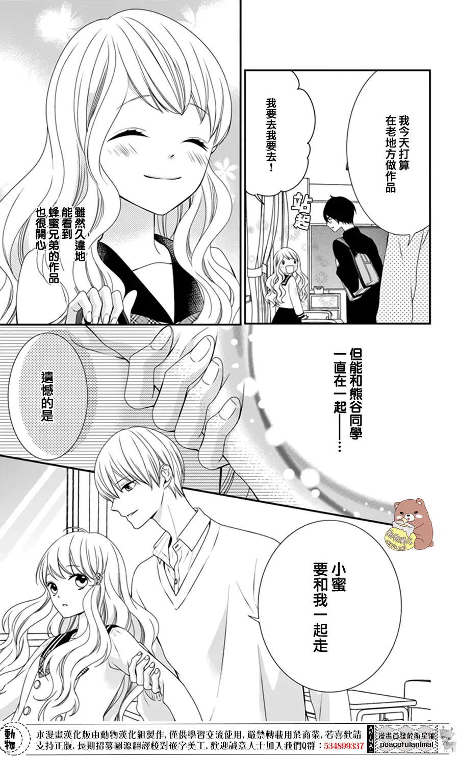 第5话 第19页