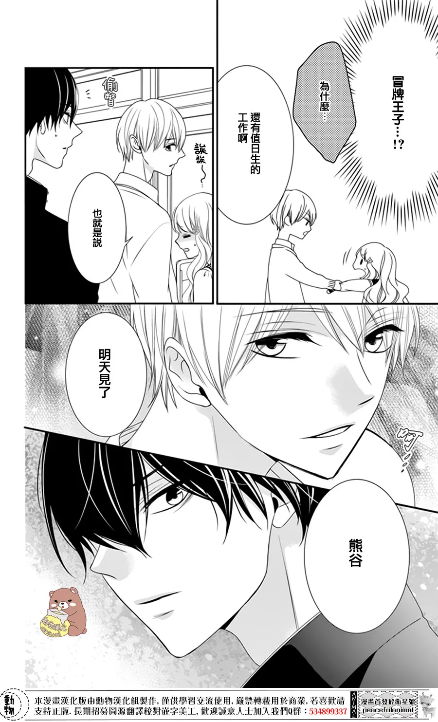 第5话 第20页