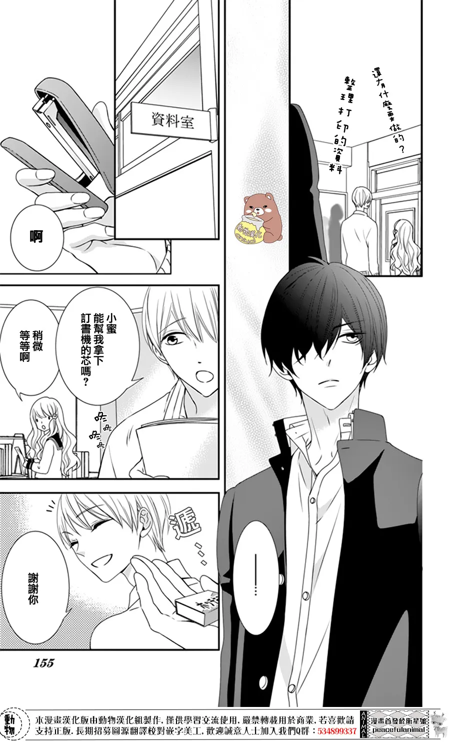 第5话 第21页