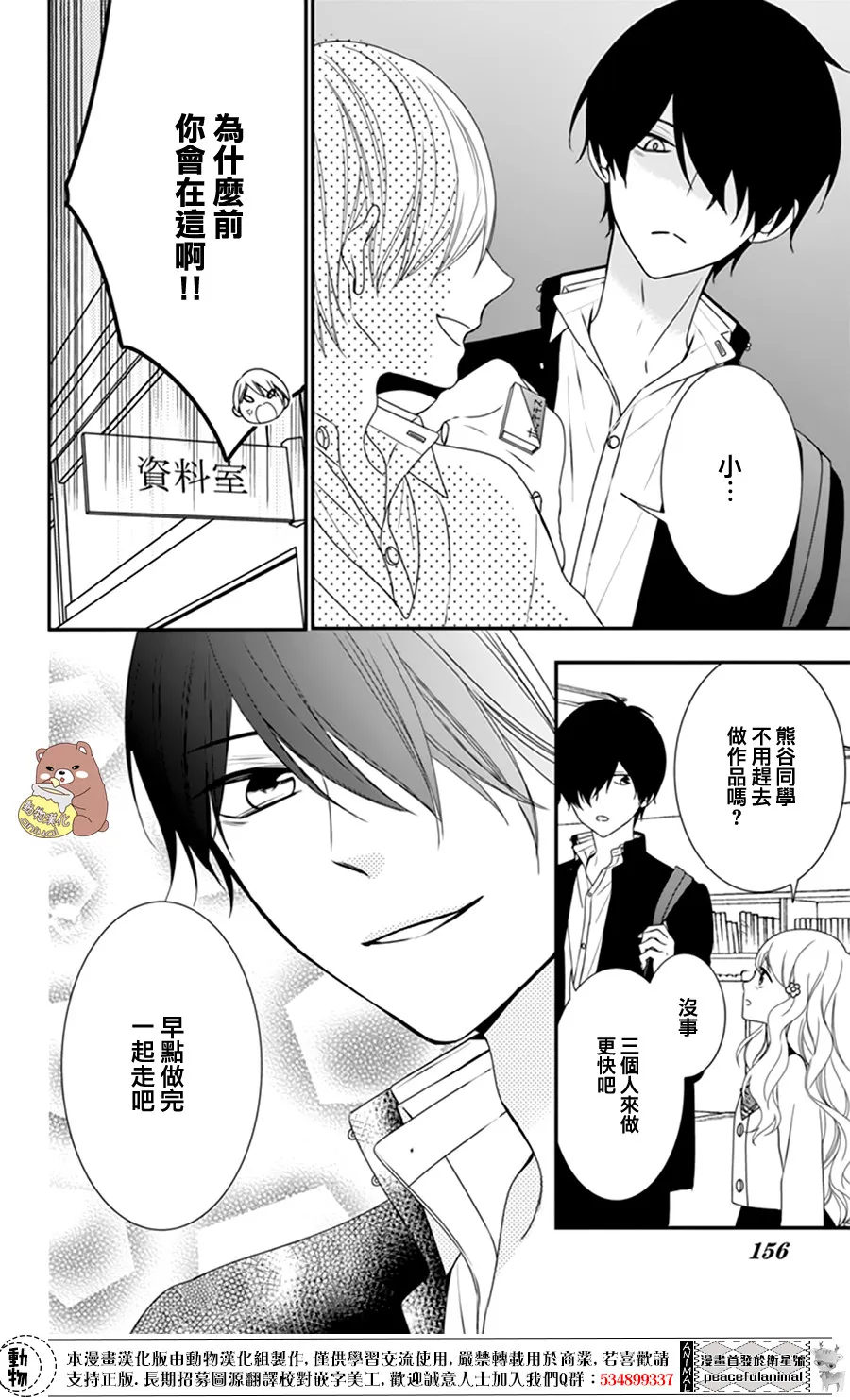 第5话 第22页