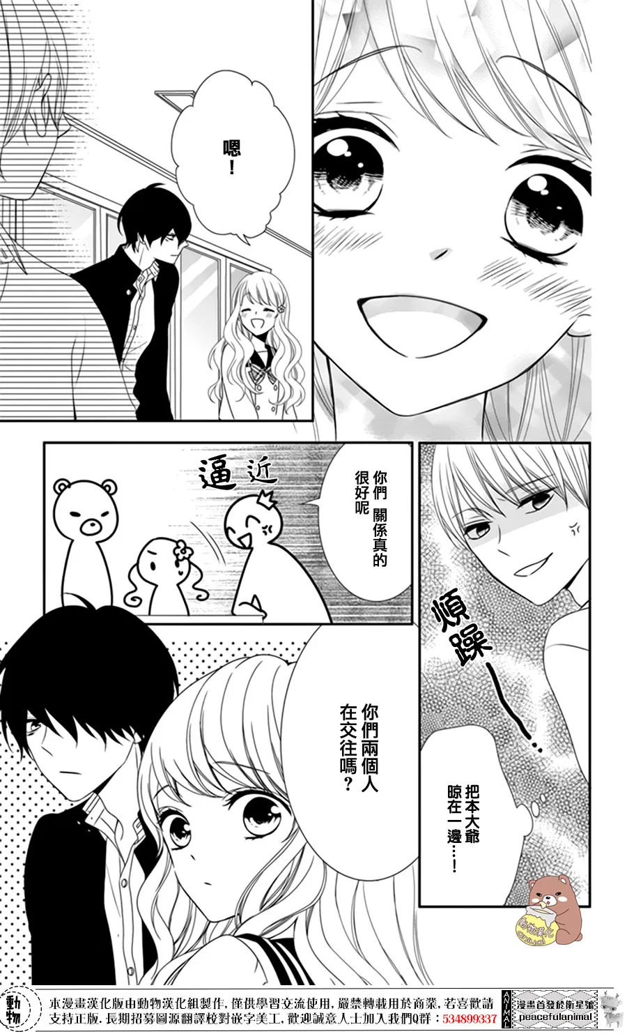 第5话 第23页
