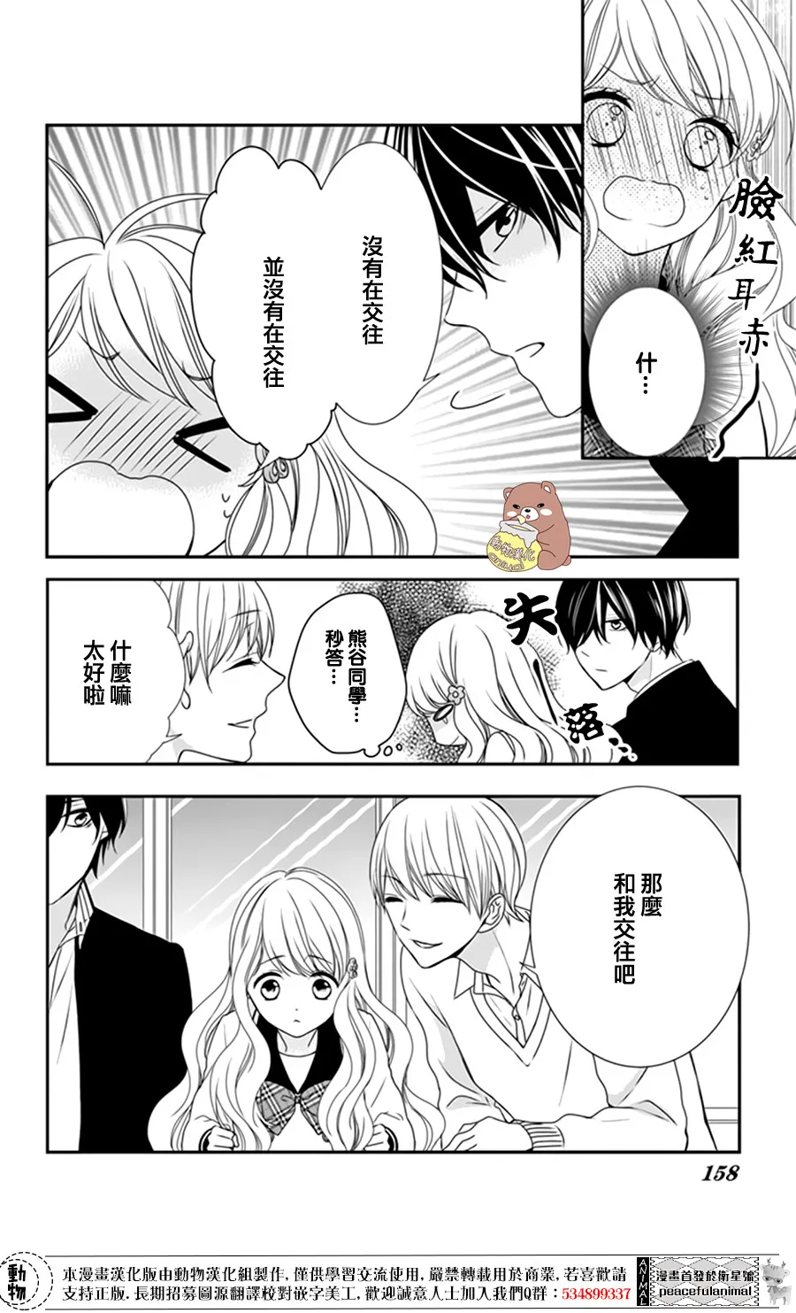 第5话 第24页