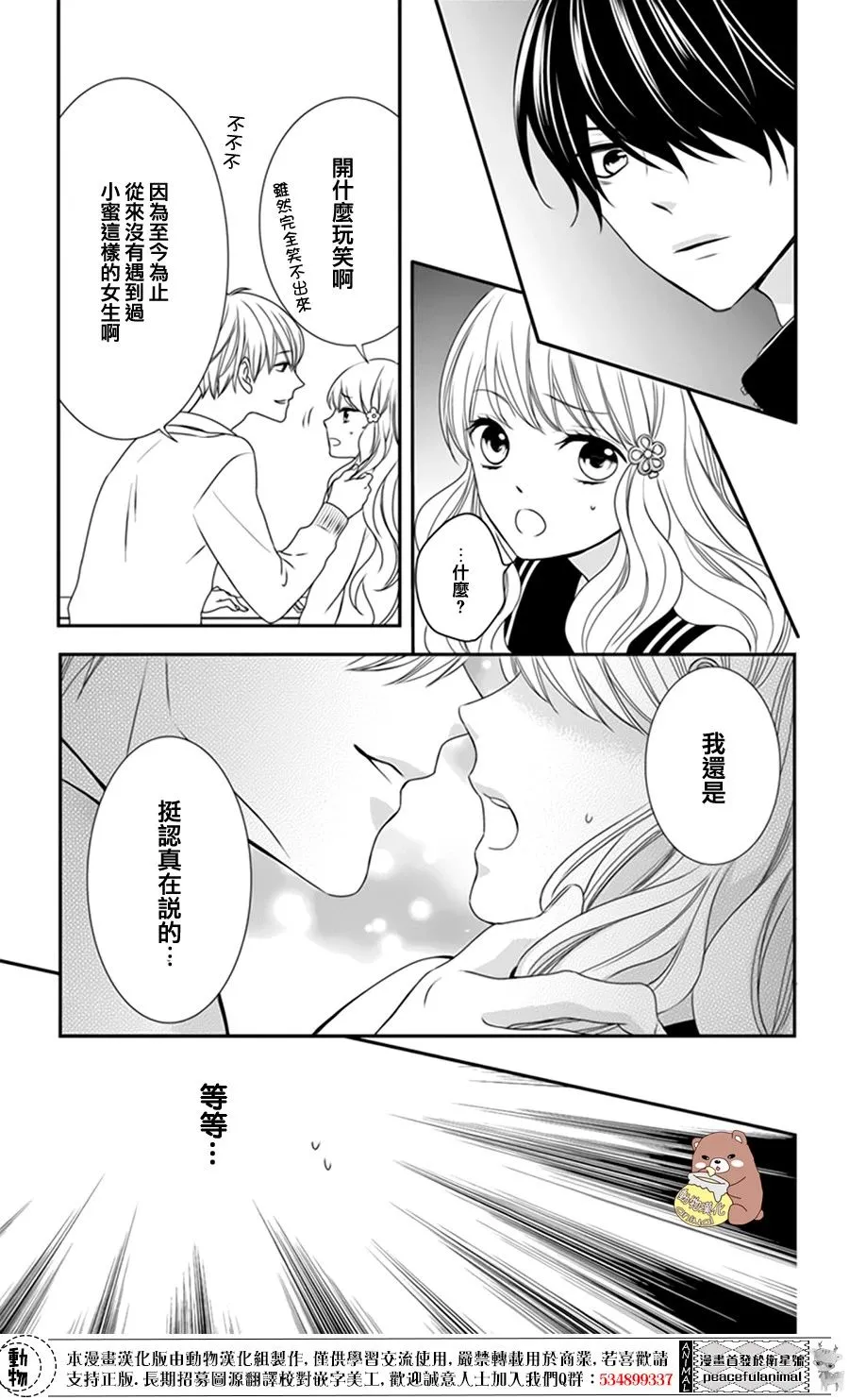 第5话 第25页
