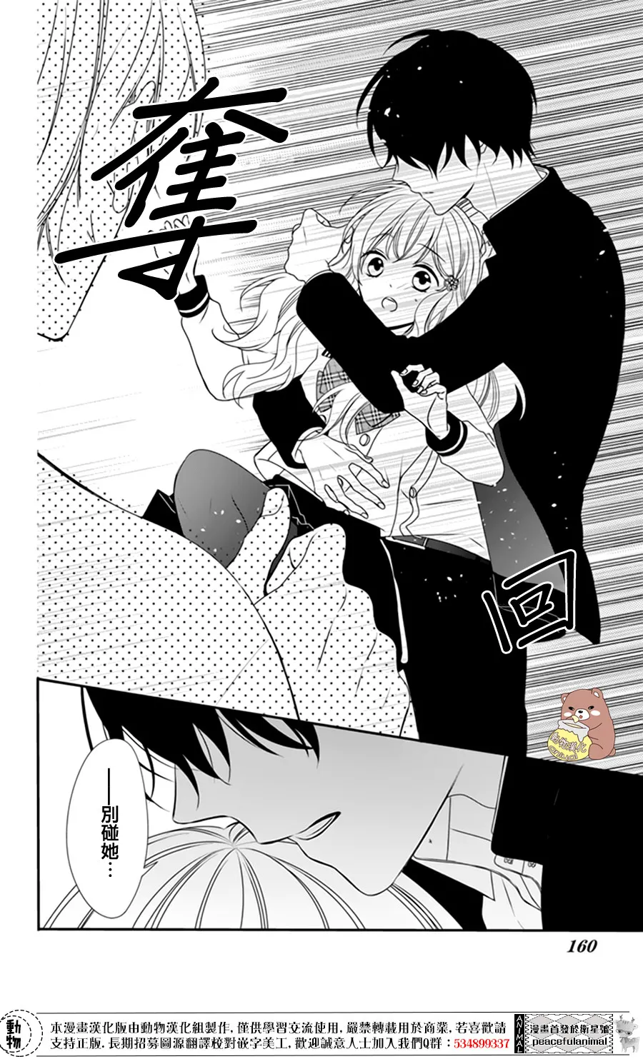 第5话 第26页