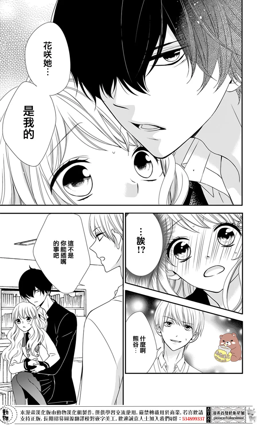 第5话 第27页