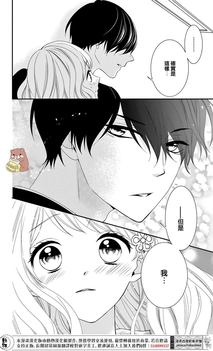 第5话 第28页