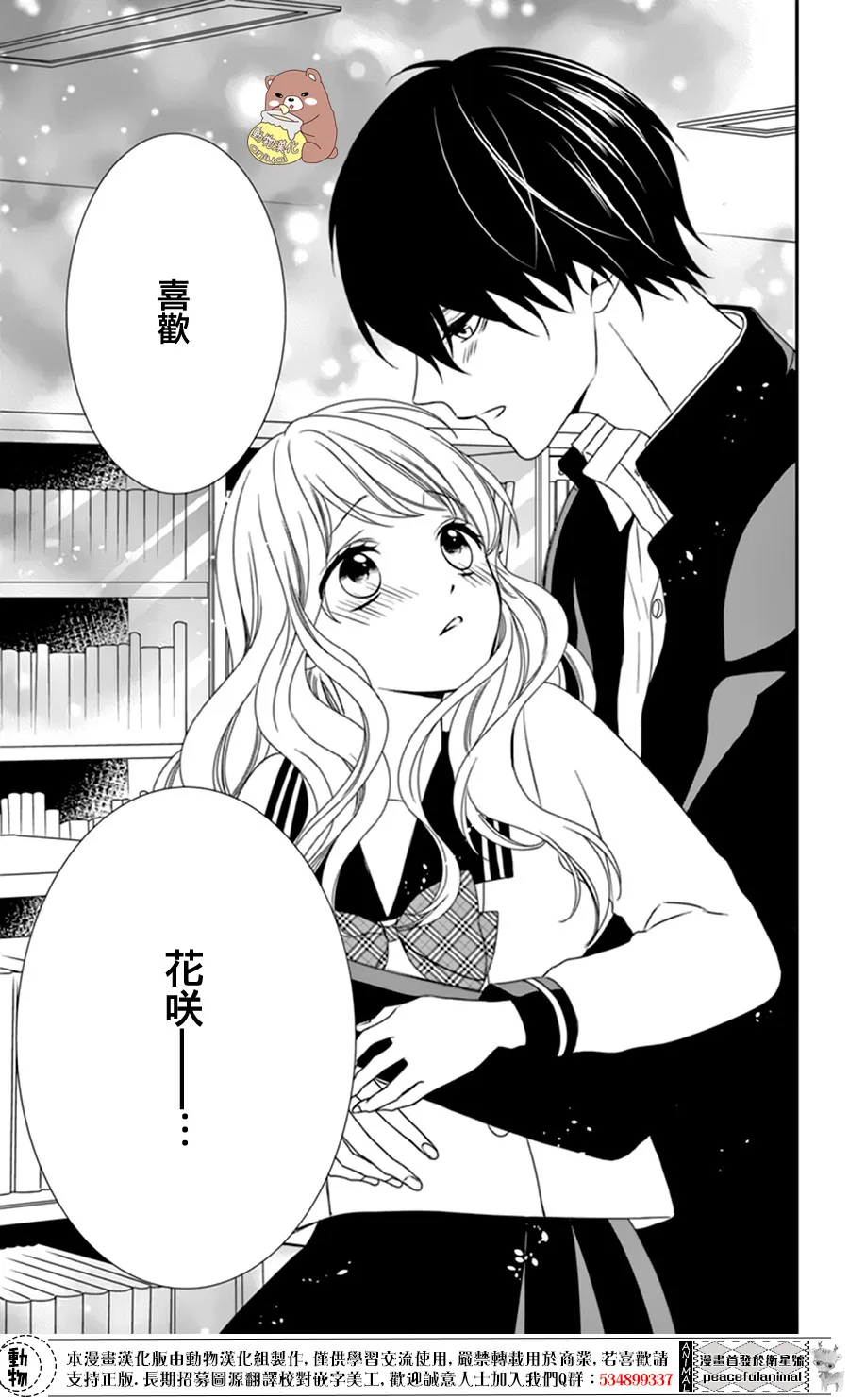 第5话 第29页