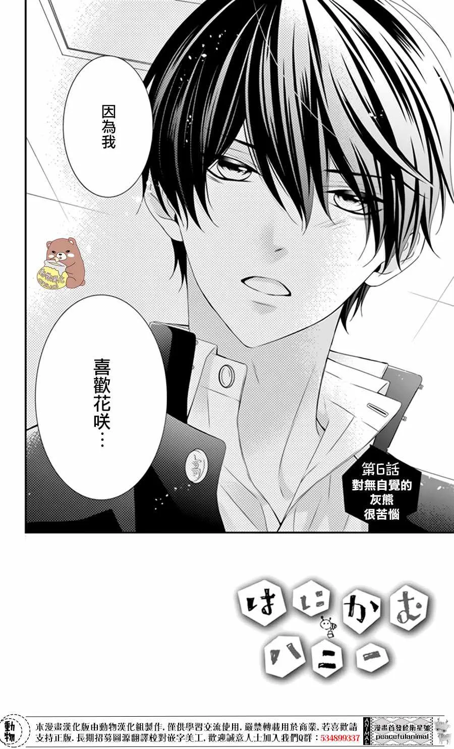 第6话 第1页