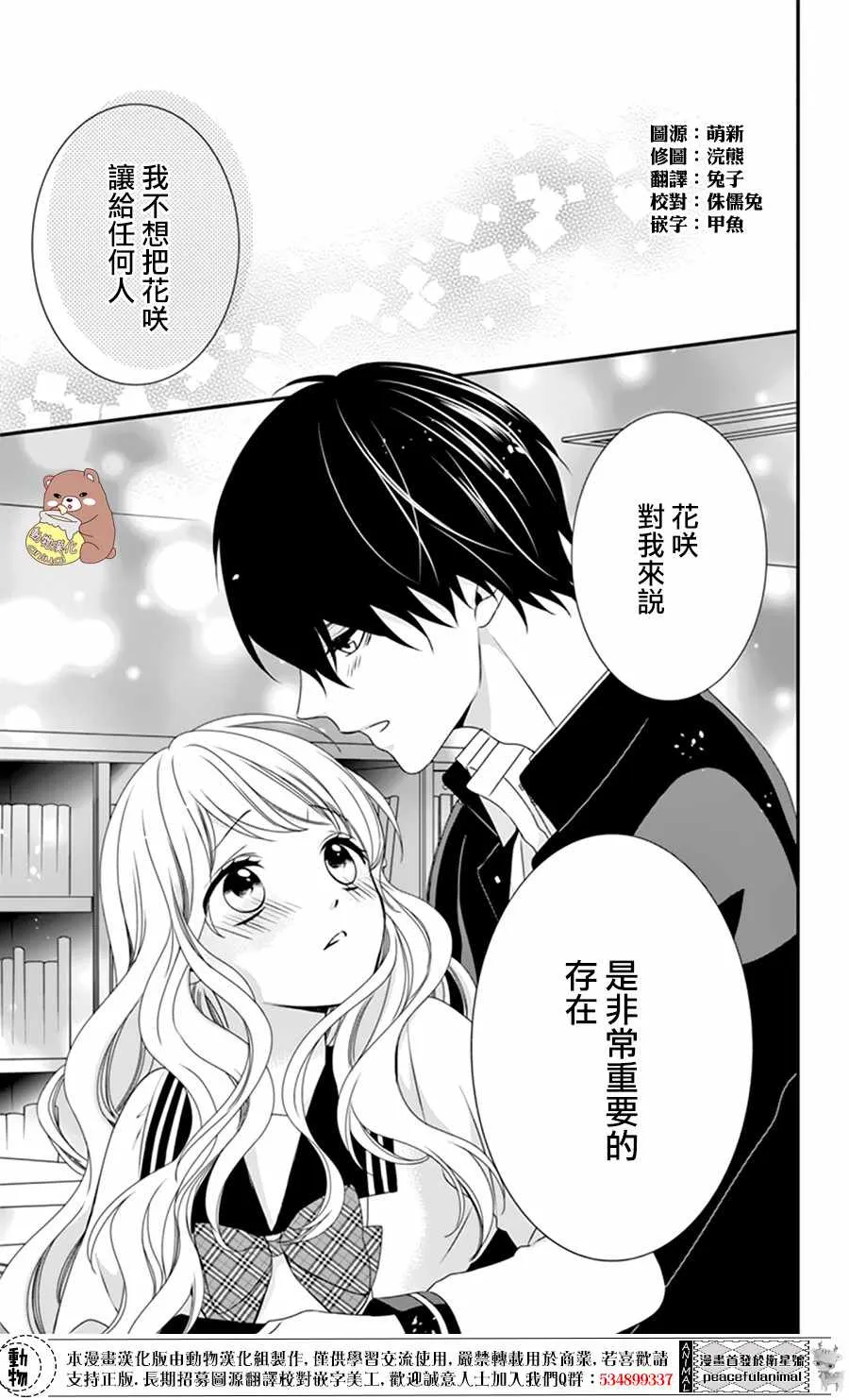 第6话 第2页