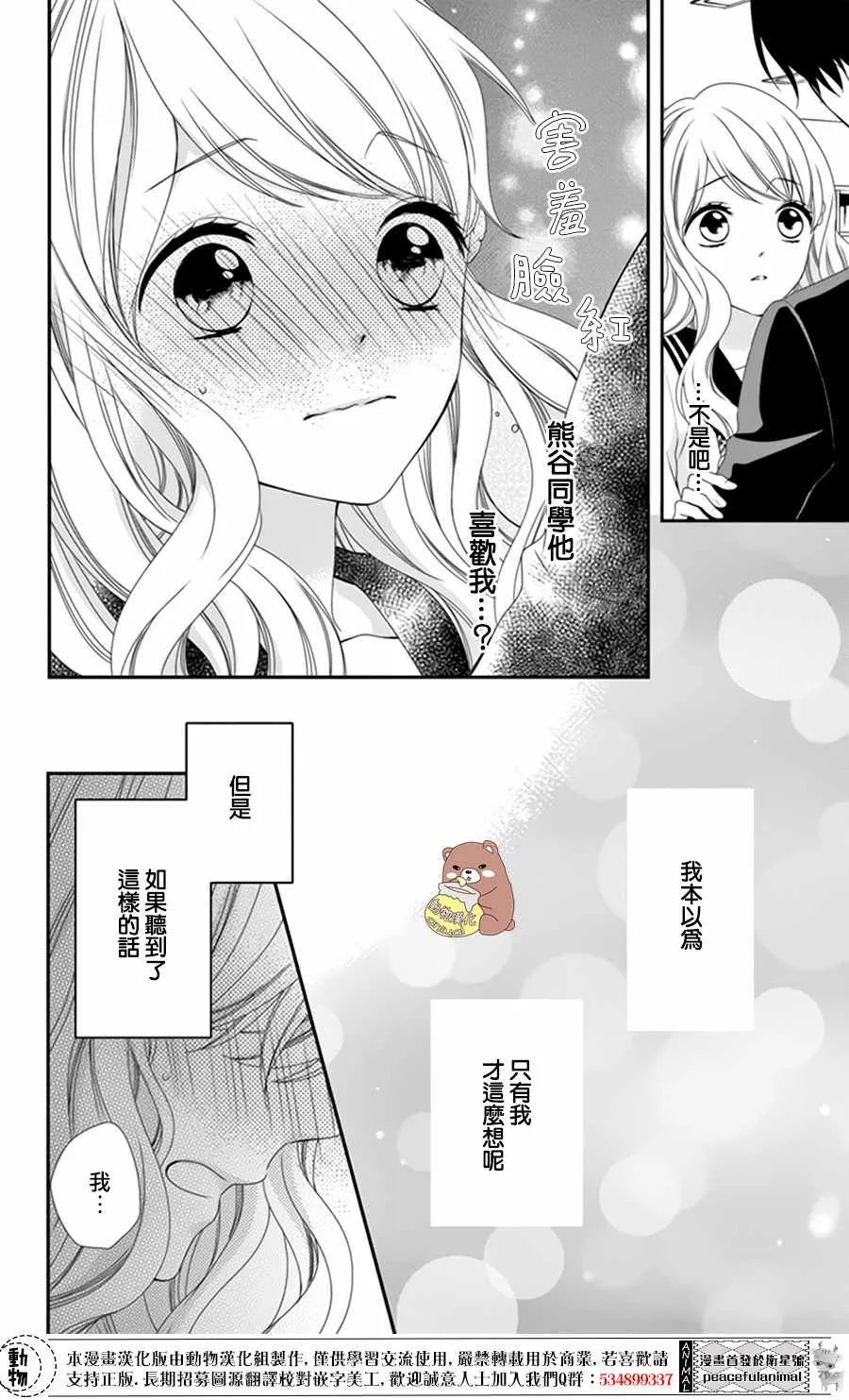 第6话 第3页