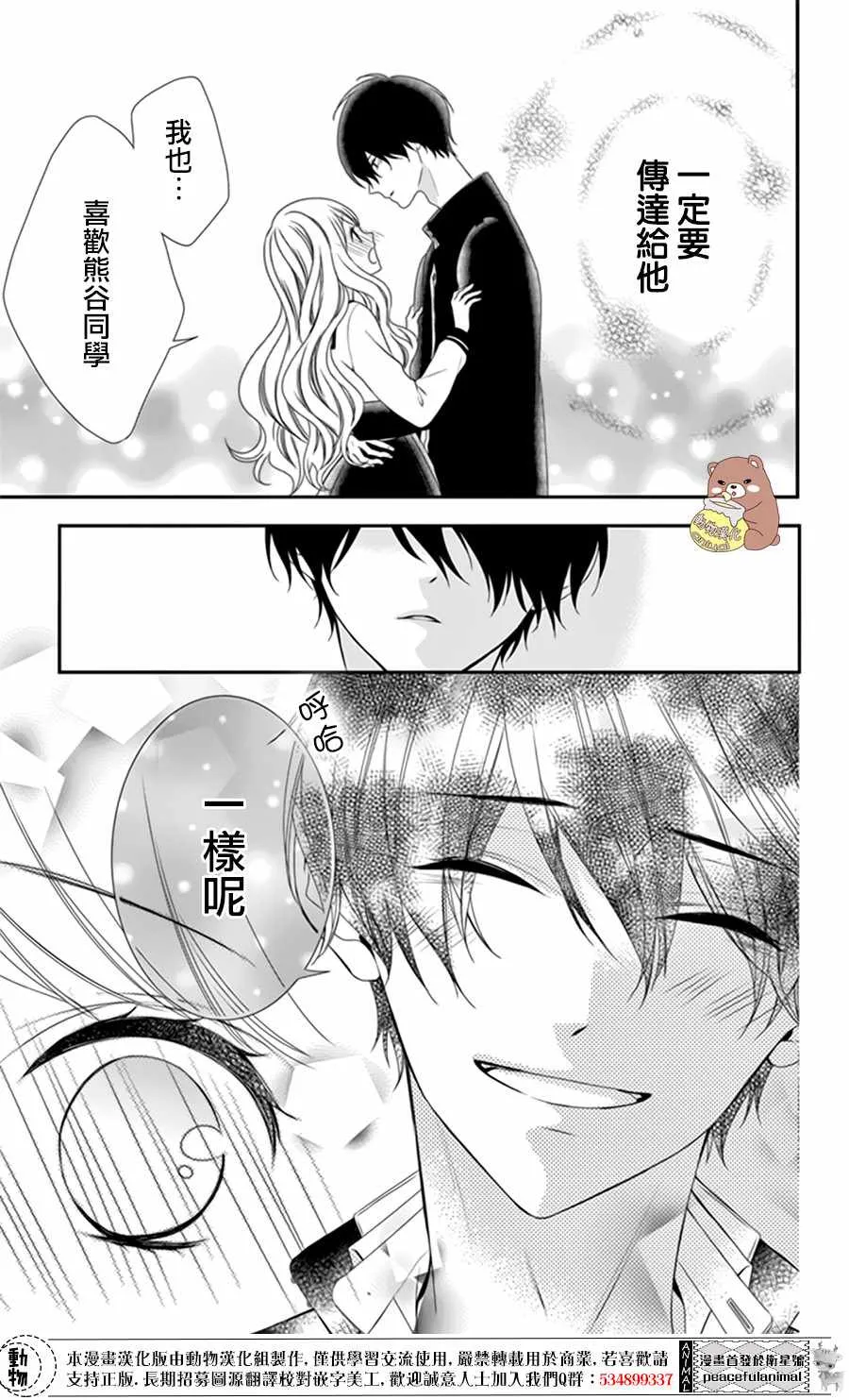 第6话 第4页