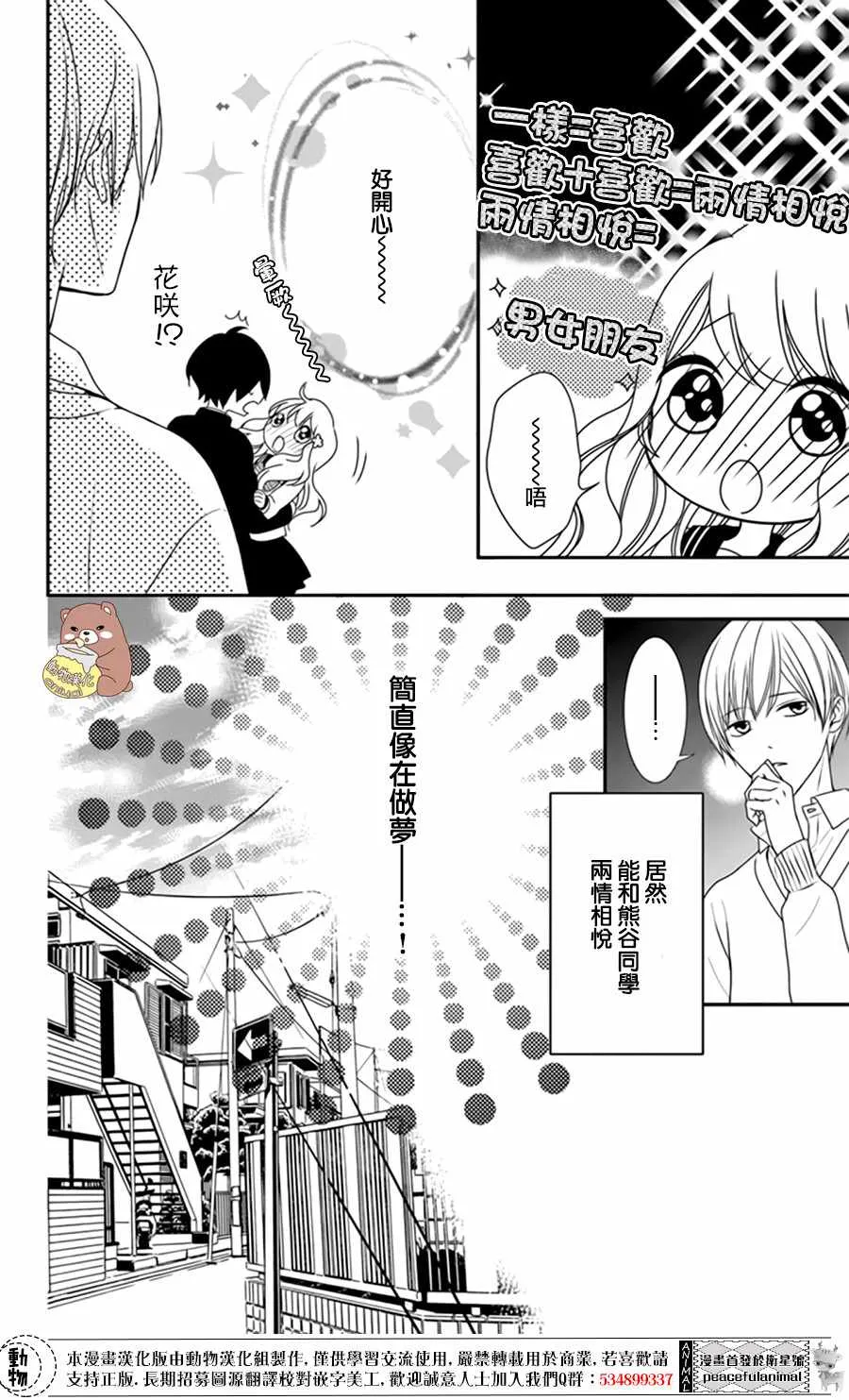 第6话 第5页