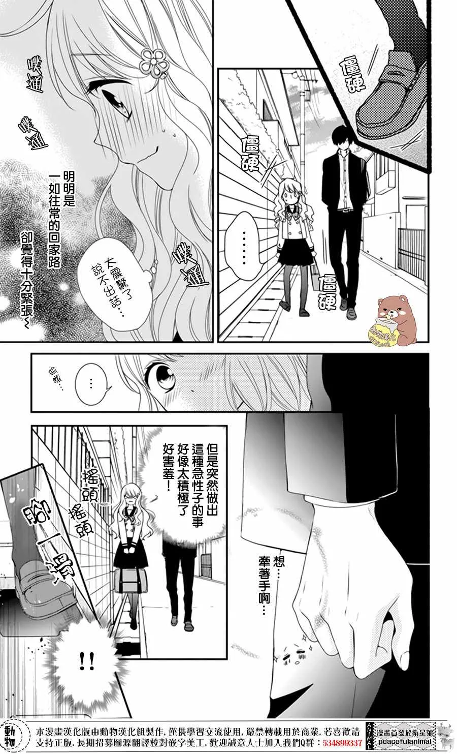 第6话 第6页