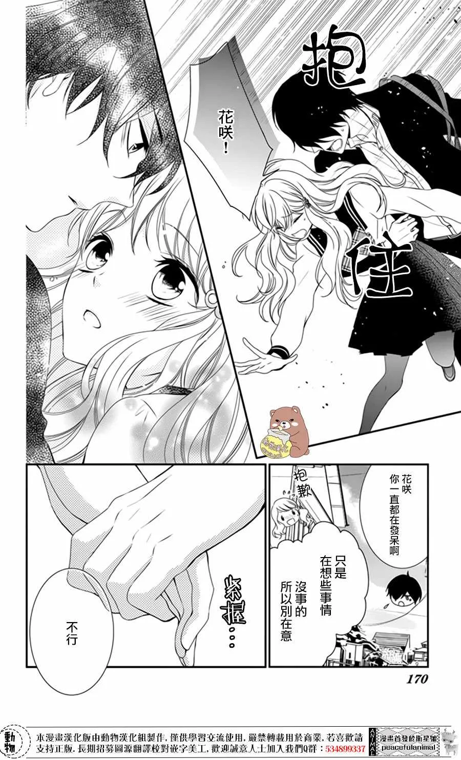 第6话 第7页